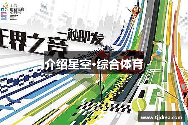 介绍bevictor伟德
